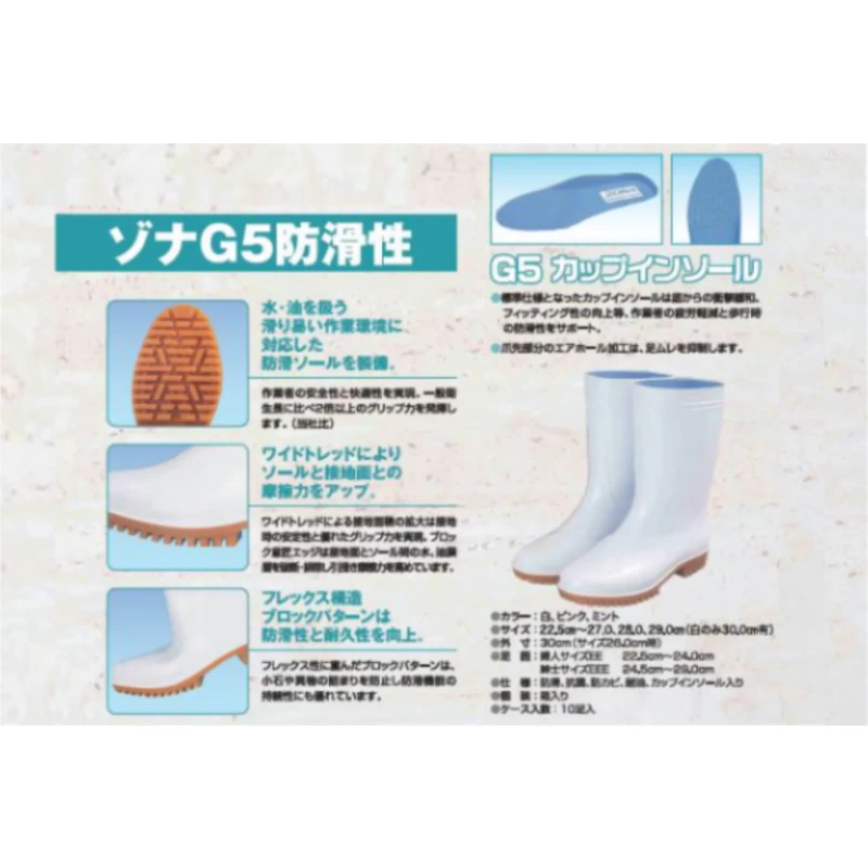 ZONA 耐滑耐油PVC長靴 ／ 抗菌・防臭仕様 ／ 食品工場用・厨房靴・滑り